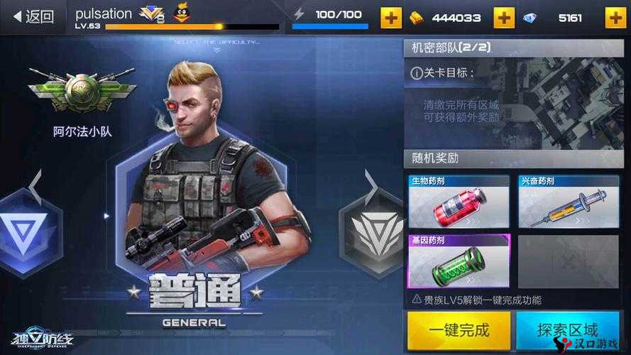 《独立防线》手机游戏攻略之新手引导篇:从零开始成为精英玩家
