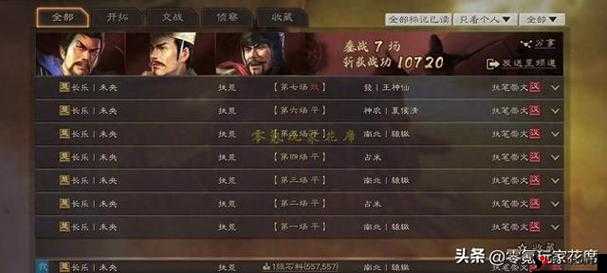 《龙狼传奇》军团战法全面解析