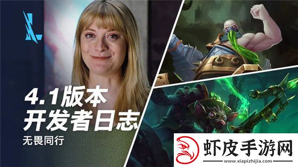 英雄联盟手游4.1版本什么时候更新