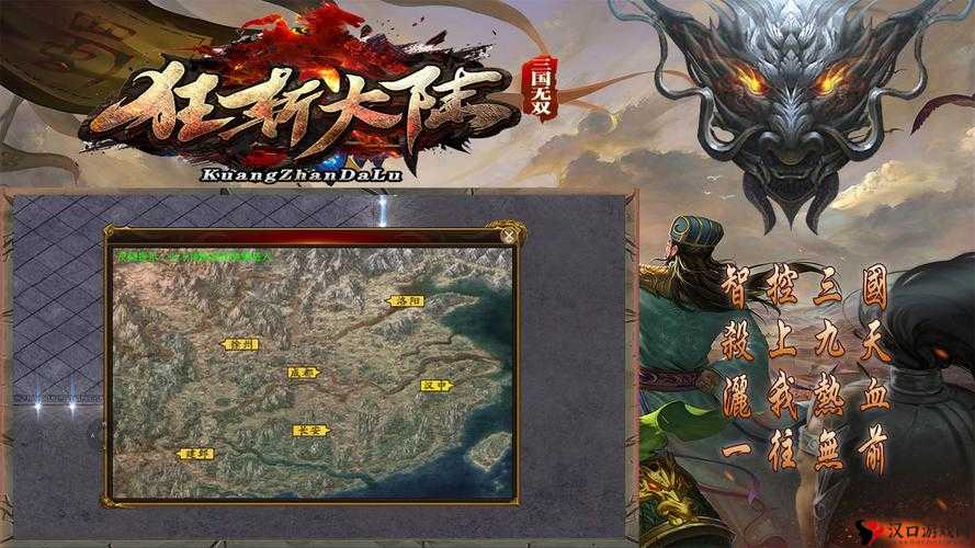 国无双:神器传说
