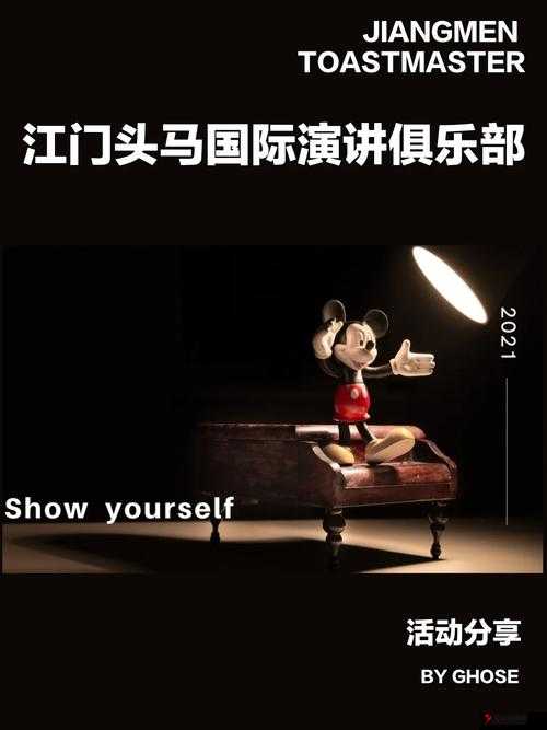 字句解密头马:全面通关攻略大揭秘