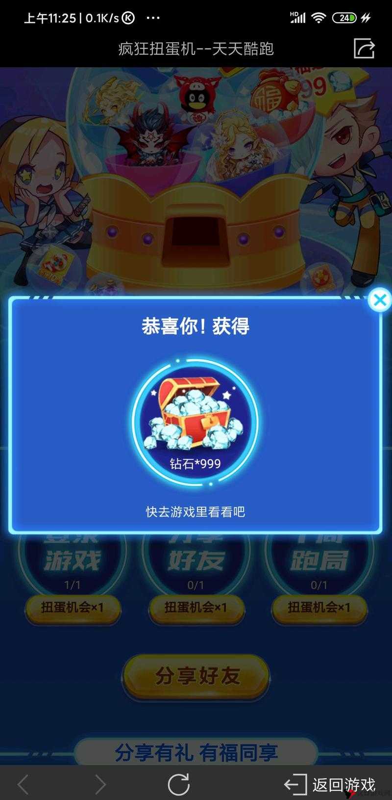 天天酷跑玩家遇钻石被吞道具丢失问题的有效解决之道探讨