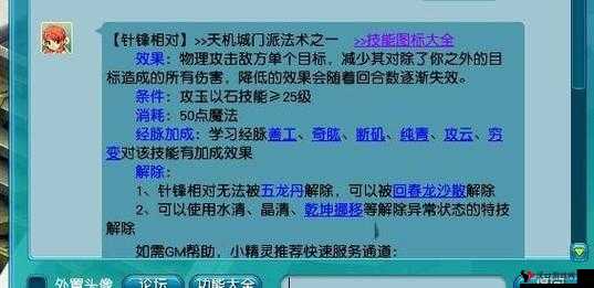 探秘天机营技能,天机手下游玩法大揭秘