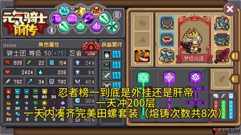 《元气骑士前传》大田螺重剑:强度及适用角色推荐揭秘