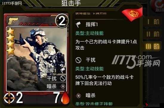 新特种部队手游暗杀流怎么玩?最强暗杀流组合详解