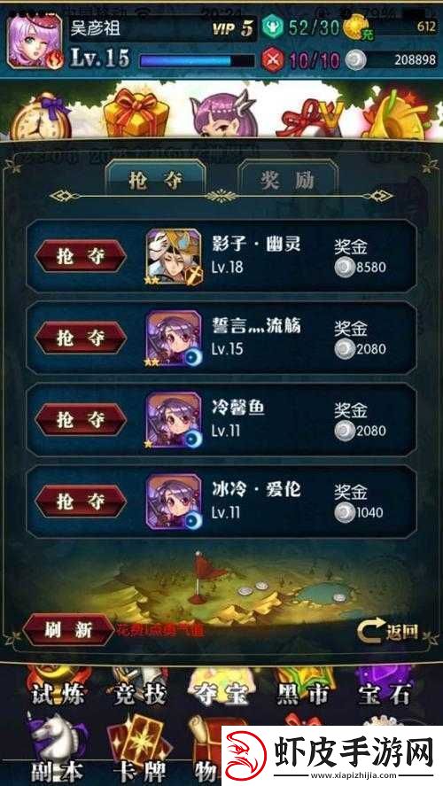 刀塔帝国全攻略