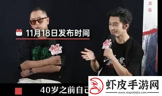黄晓明觉得自己40岁前很傻