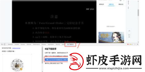 B站下载助手怎么用