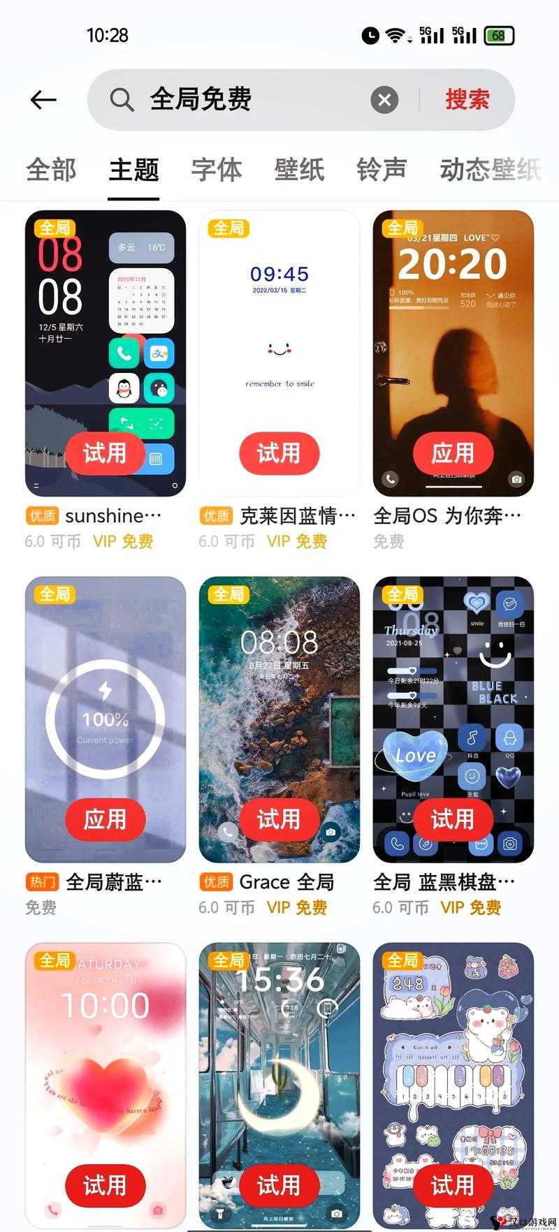 全新体验尽在掌握 3.0.3免费oppo版破解装扮带你探索无限可能