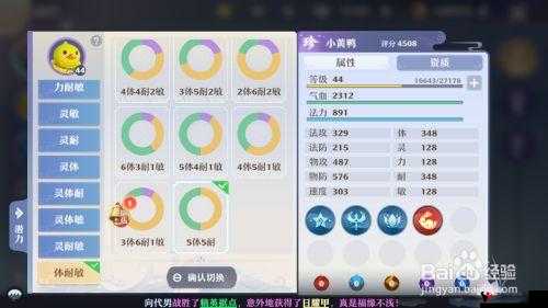 诛仙手游稀有萌狗加点全攻略,打造你的敏捷战斗伙伴