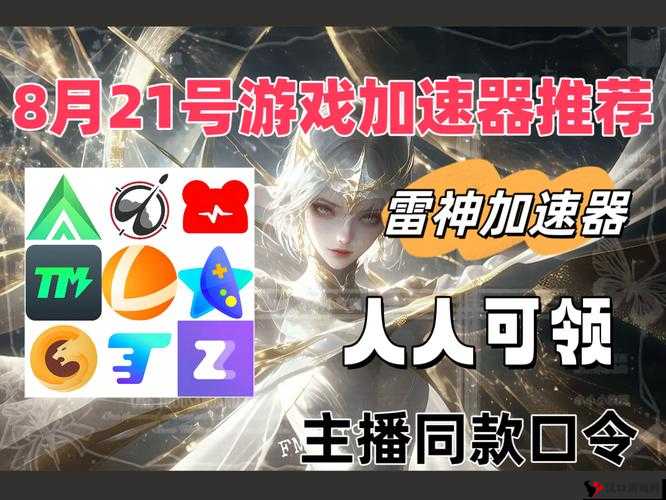 月签到福利来袭：锤两个帮，雷神阵容推荐，锤定音