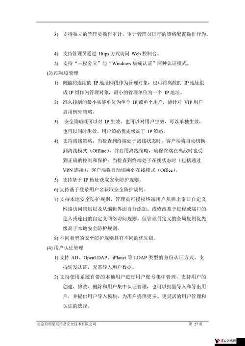 全面解析免费网站安全软件大全的使用技巧与推荐方案