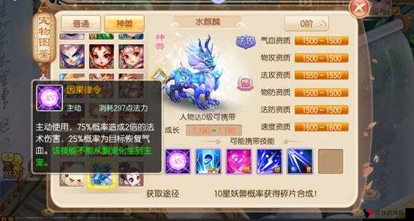 诛仙手游灵宝密尘,作用与获取方式详解