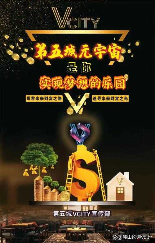 丰裕纵横:探索财富与机遇的无限可能与未来愿景