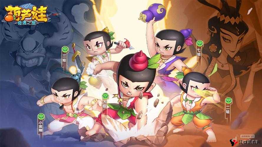 《葫芦娃奇遇之旅：救援任务彰显团结协作与智慧勇气之诸多益处》