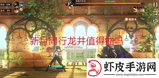 新月同行龙井值得抽吗