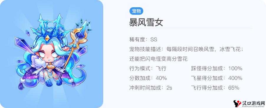 天天酷跑暴风雪女高分搭配推荐及策略解析