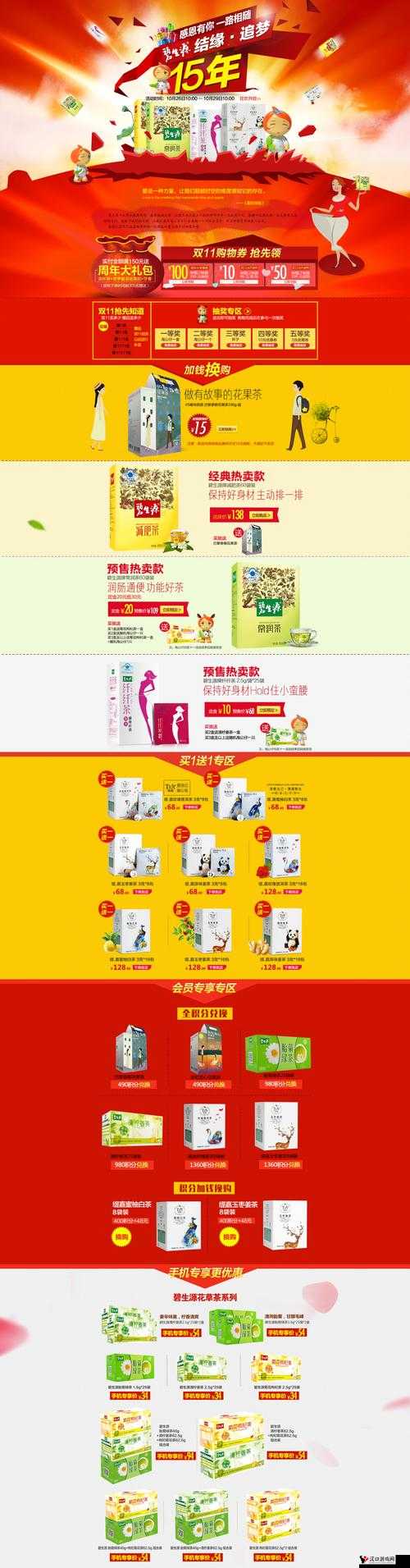 14may每18may期间的精彩活动与优惠全攻略，尽享春季盛宴