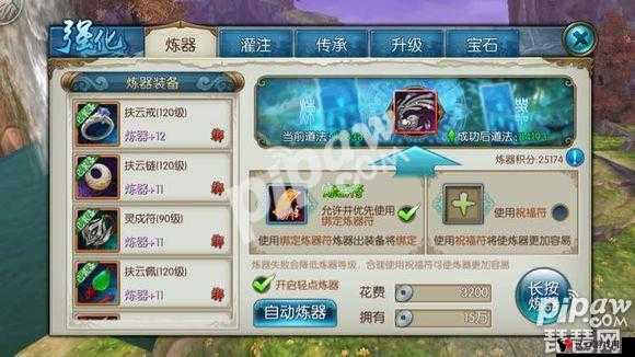 诛仙手游天工等级提升秘籍,打造你的专属神器