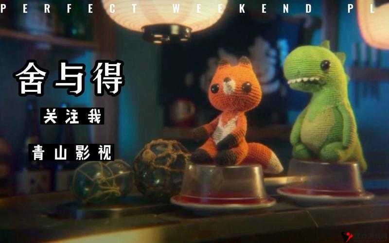 成色好的 y31 的影视短片:精彩呈现