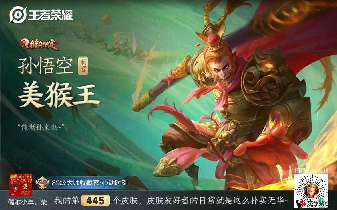 悟空——《撸啊撸联盟》中的不屈斗士与灵性猴子英雄介绍