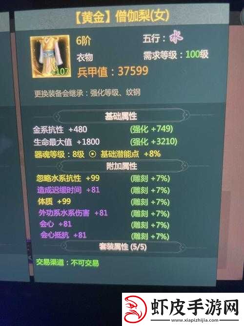 剑1归来少林技能加点攻略