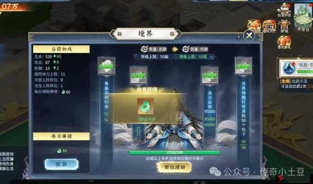 《神将传HD》新手必看:天神篇 全面攻略指引