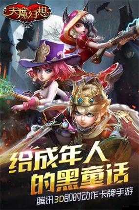 天魔幻想终极挑战攻略:掌握核心技巧,轻松应对挑战
