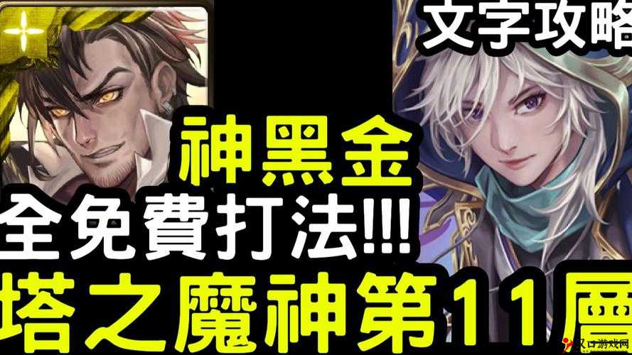 《神魔之塔》游戏攻略:钻石储备策略的重要性,以备不时之需的智慧决策之道