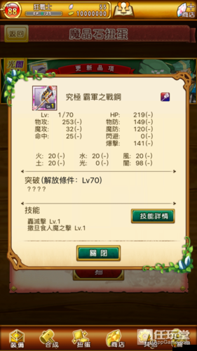 战斗吧蘑菇君:暗女神牧师的装备选择与策略