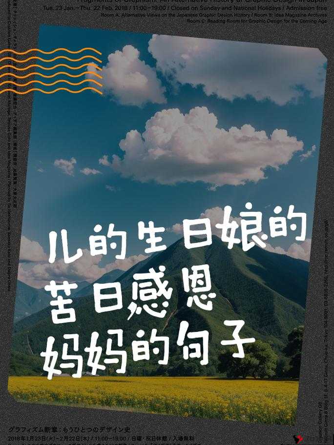 妈妈生日喝酒没忍住:生日宴上的小插曲