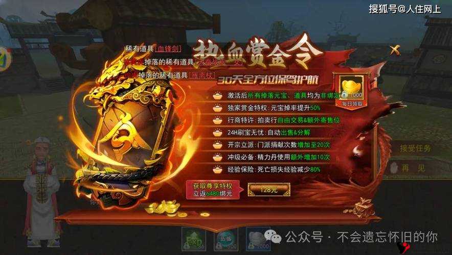 《古剑奇谭:新人致富攻略,快速刷元宝》