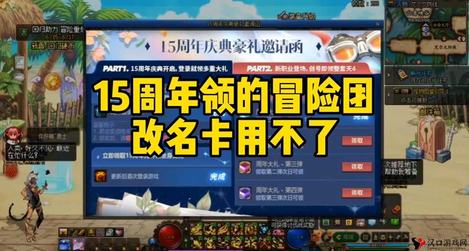 DNF冒险团改名卡获取攻略:轻松获得改名卡,改变你的冒险之旅