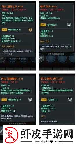 魔渊之刃羽毛双刀武器搭配实战指南