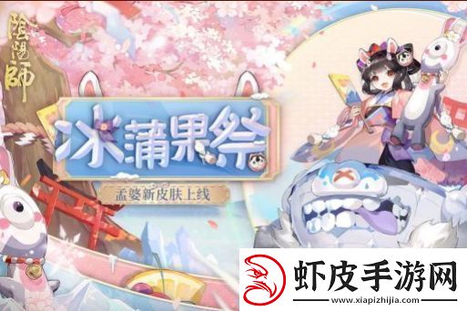 阴阳师孟婆秘闻第十层过关攻略