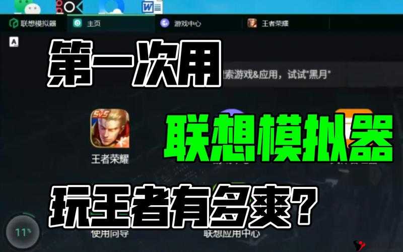 王者刀电脑版模拟器下载安装全攻略教程:轻松畅玩无障碍