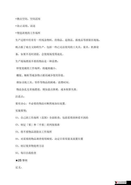 如何妥善处理多余道具——避免误用与资源浪费的注意事项