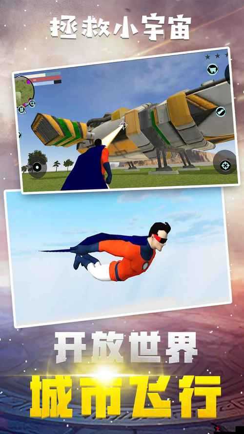 拯救小宇宙电脑版下载攻略:玩转电脑模拟器体验宇宙冒险之旅