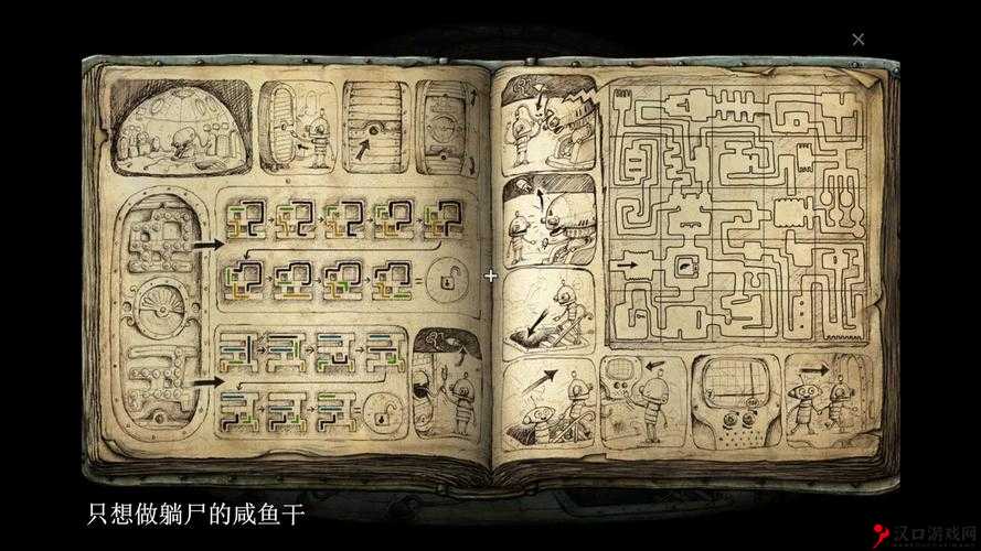 机械迷城:第4关攻略——逃离燃烧室:步步为营通关之旅