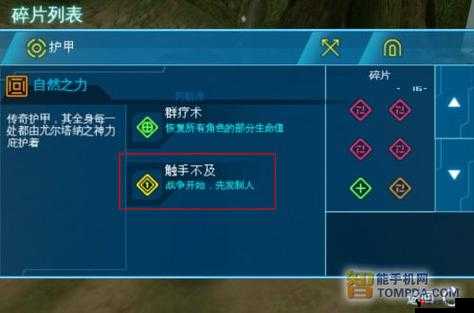 《不朽的神迹》新手入门指南:轻松掌握游戏攻略与技巧