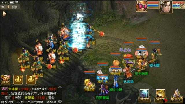 问道手游天罡地煞系统攻略:天罡星击杀技巧深度解析与实战分享