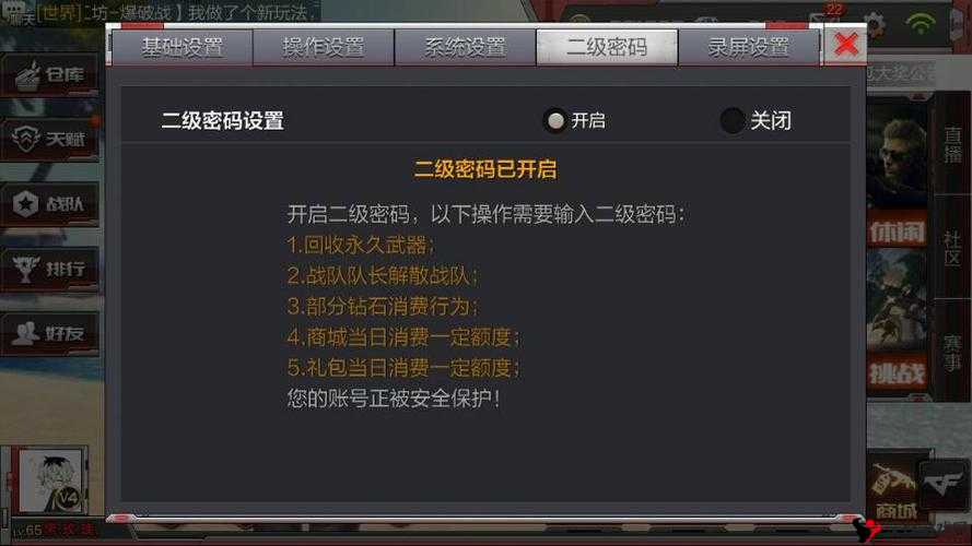CF手游二级密码,保护你的游戏资产