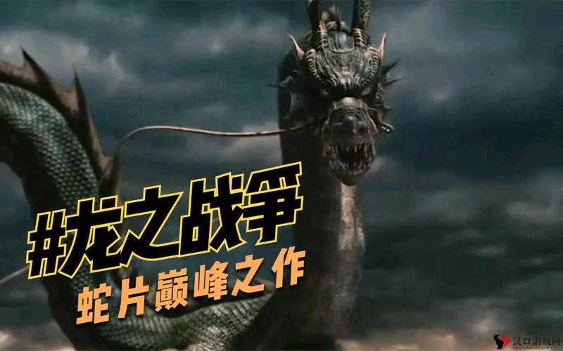 战争的艺术深度解析:《龙战争》布阵策略实战指南第篇