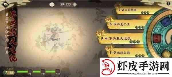 天地劫幽城再临第三章归真三星攻略大全