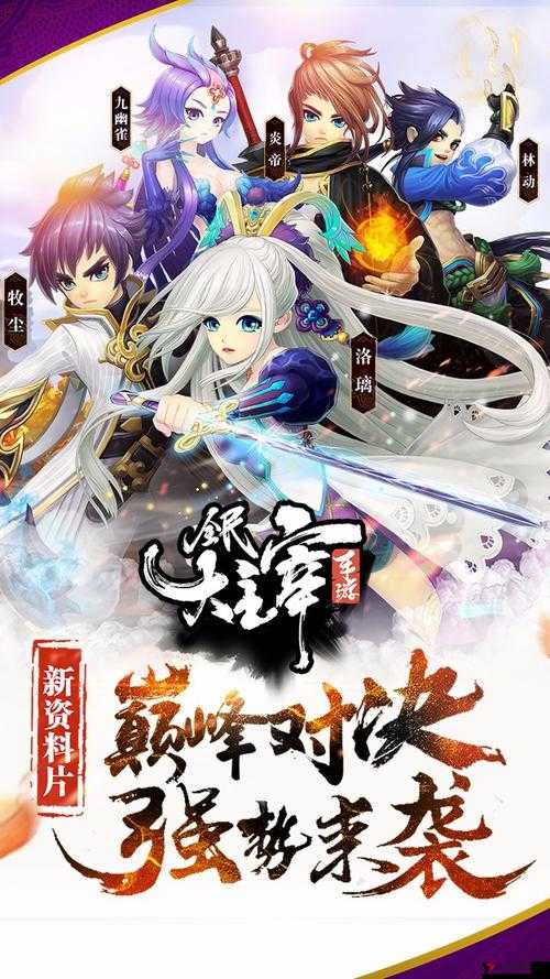 全民大主宰手游下载指南:快速找到并轻松安装的最佳途径