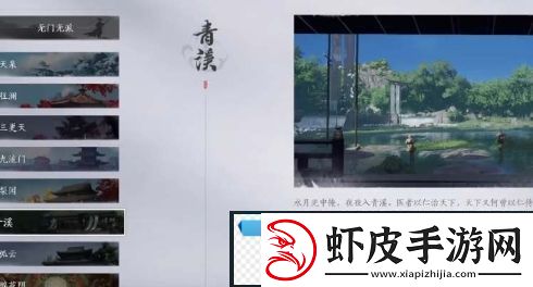 燕云十六声清溪门派武学有哪些技能