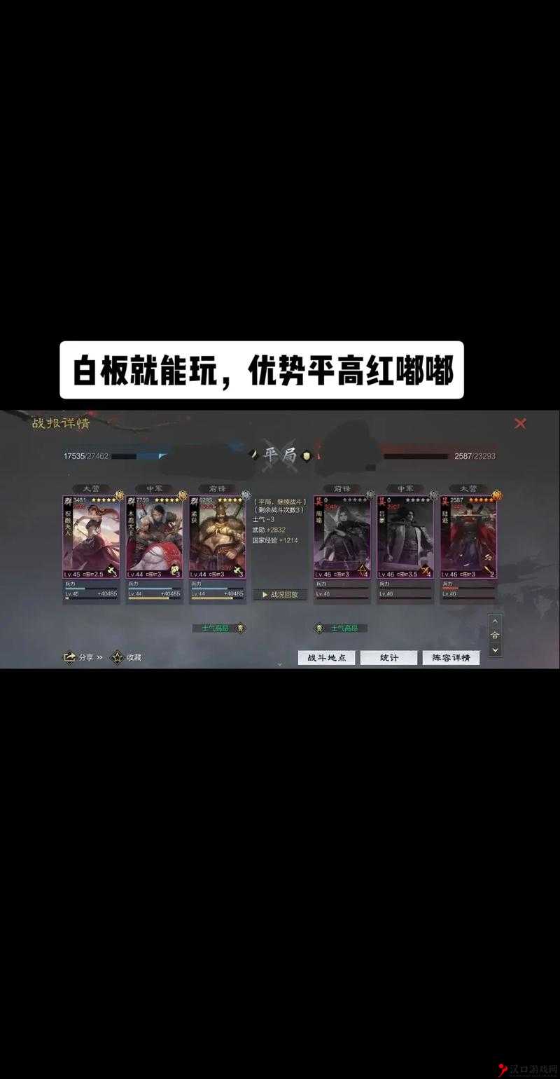 《率土之滨》:低红攻其体系队伍选择,各大体系低红队伍选择推荐