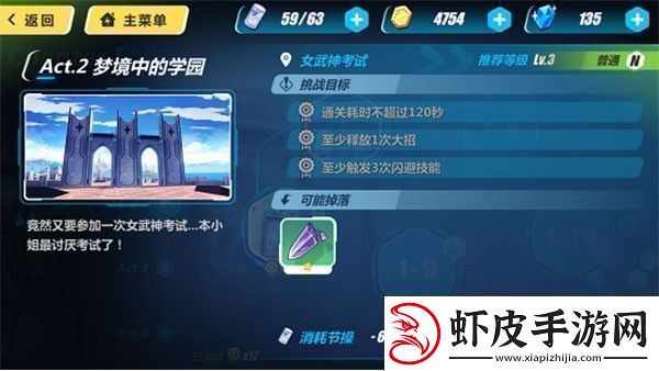 崩坏3手游app3D动漫渲染次世代动作手游崩坏3手游下载崩坏3最新手机版v3.0.0