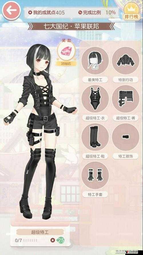 奇迹暖暖超级特工套装图鉴全览:获得方法览无余的攻略指南