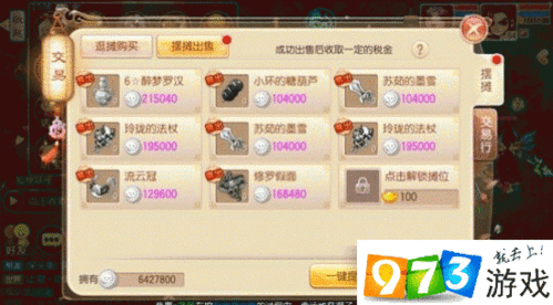 诛仙手游银币获取与赚取攻略